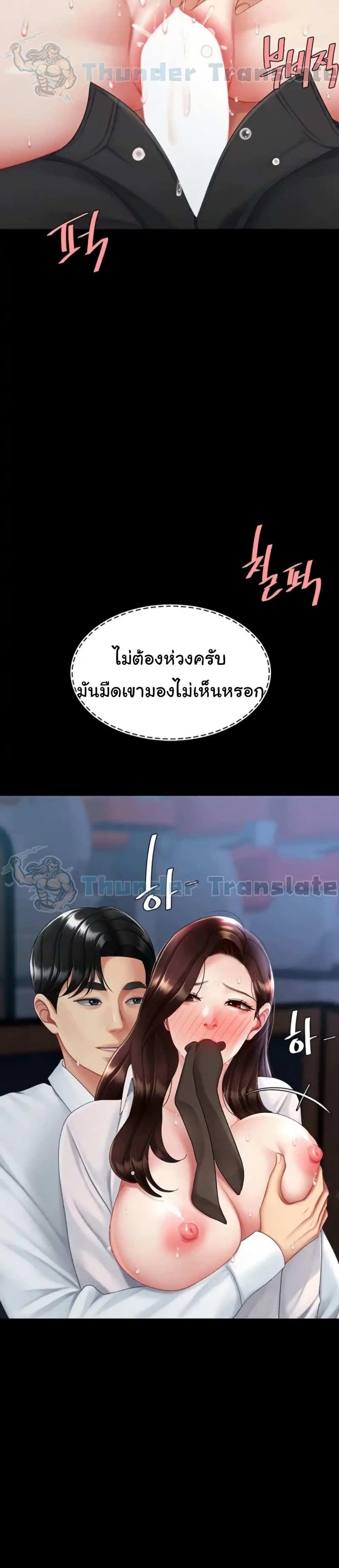 Go Ahead, Mom – Go Ahead, Mom – ตอนที่ 110 หน้า 17
