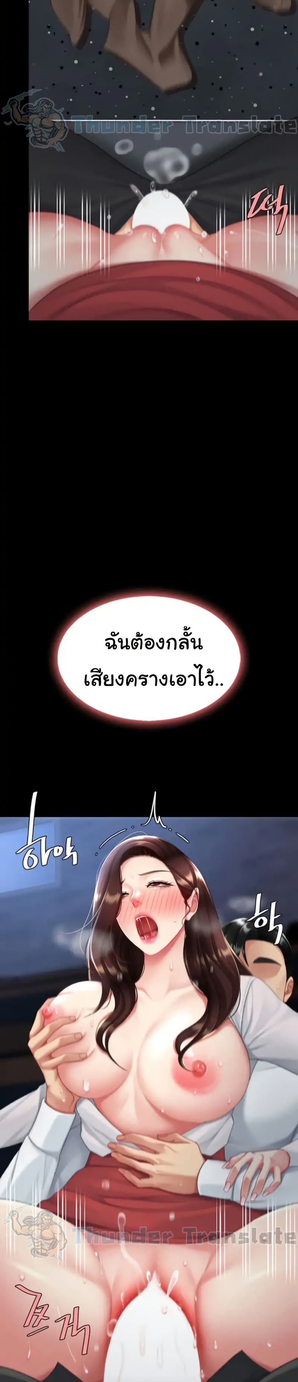 Go Ahead, Mom – Go Ahead, Mom – ตอนที่ 110 หน้า 21