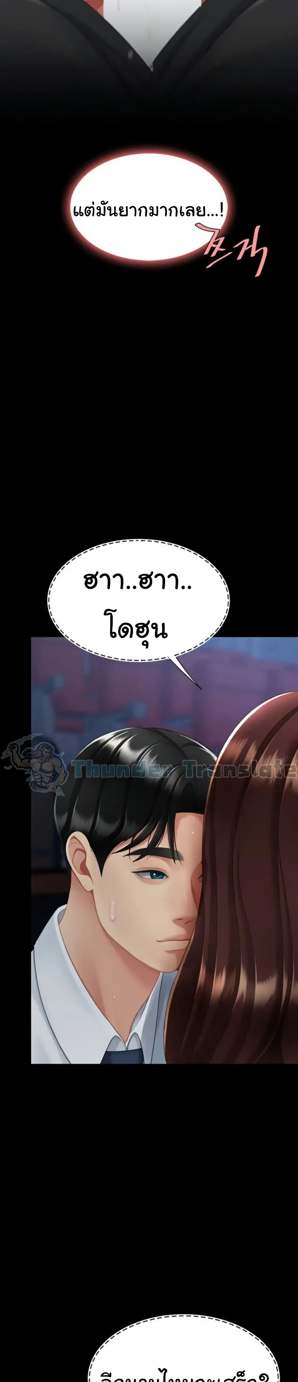 Go Ahead, Mom – Go Ahead, Mom – ตอนที่ 110 หน้า 22