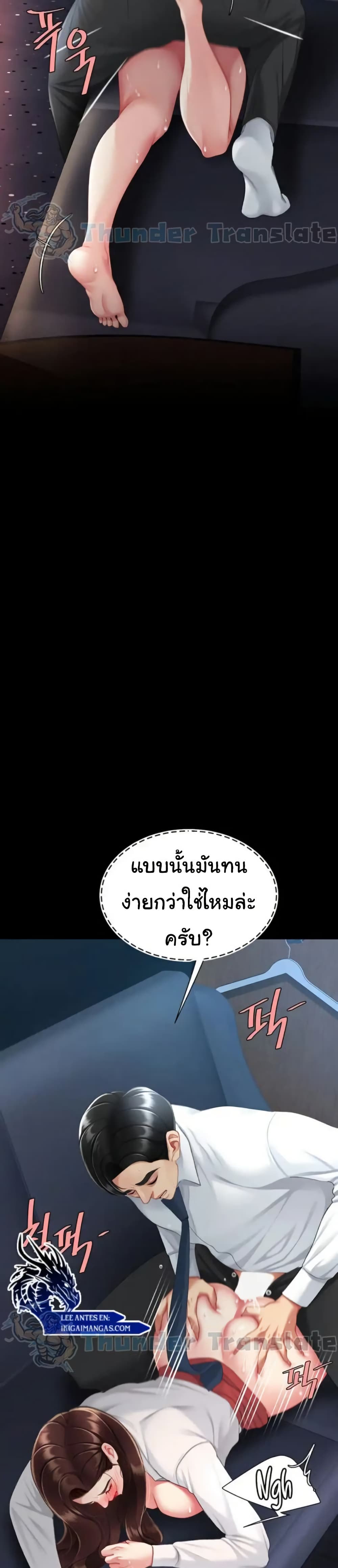 Go Ahead, Mom – Go Ahead, Mom – ตอนที่ 110 หน้า 30