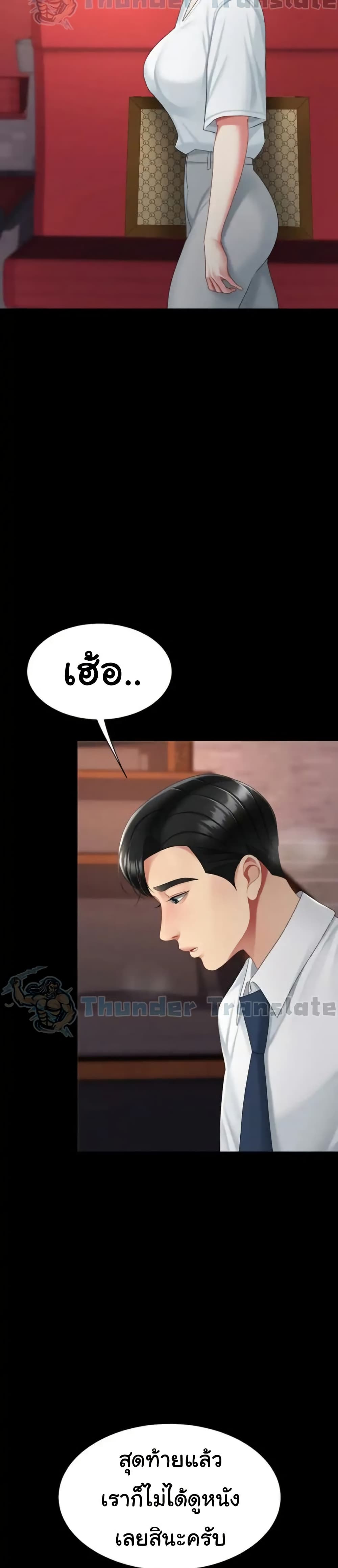 Go Ahead, Mom – Go Ahead, Mom – ตอนที่ 110 หน้า 38