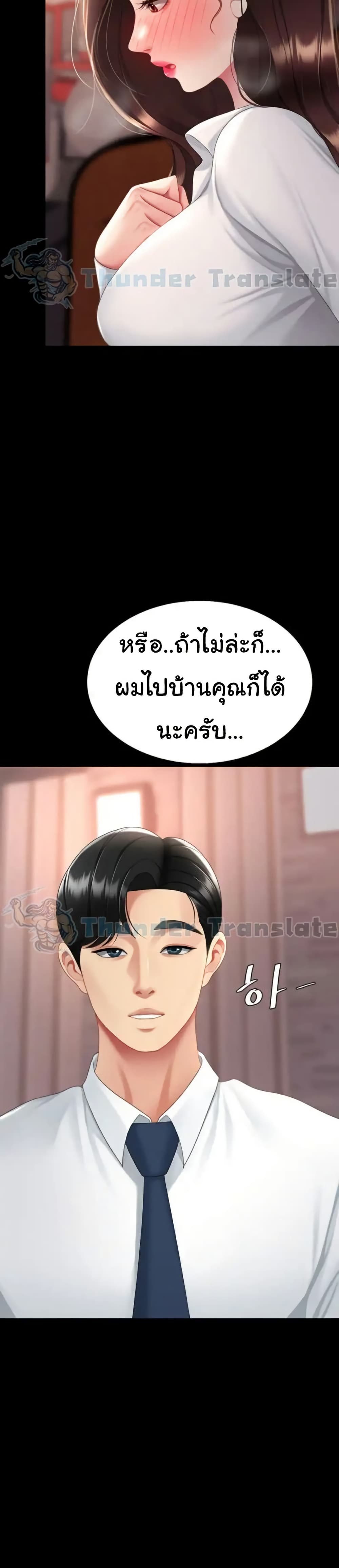 Go Ahead, Mom – Go Ahead, Mom – ตอนที่ 110 หน้า 40