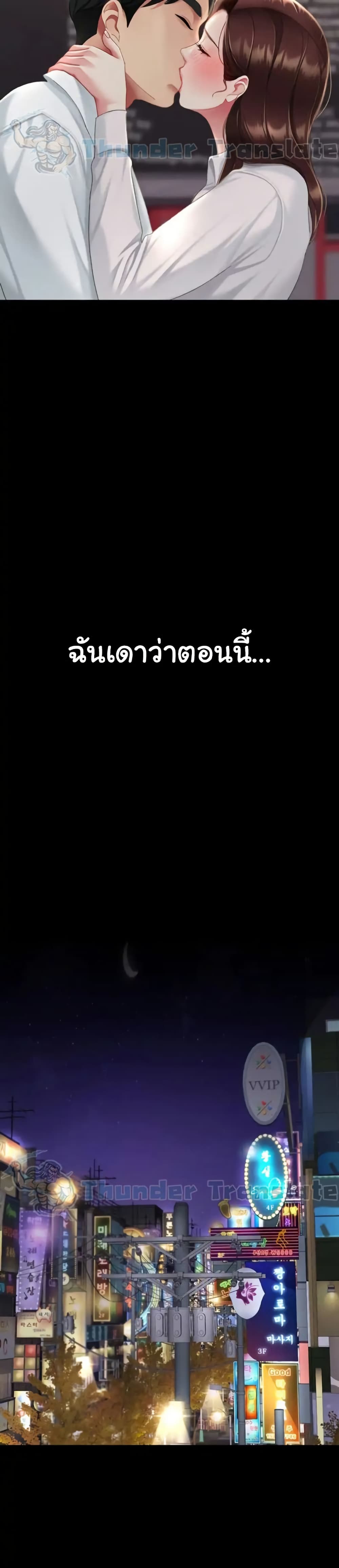 Go Ahead, Mom – Go Ahead, Mom – ตอนที่ 110 หน้า 42