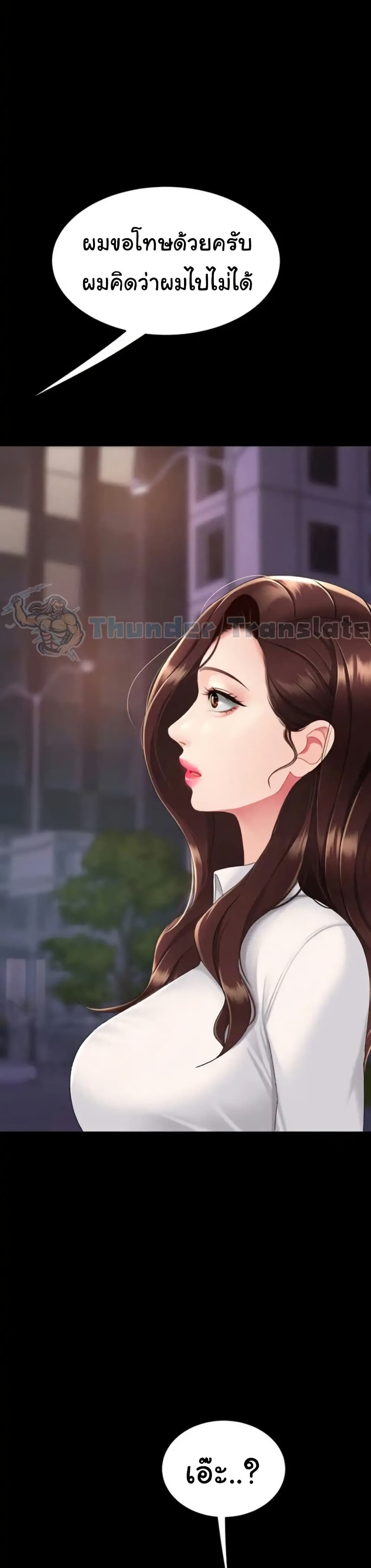 Go Ahead, Mom – Go Ahead, Mom – ตอนที่ 111 หน้า 2