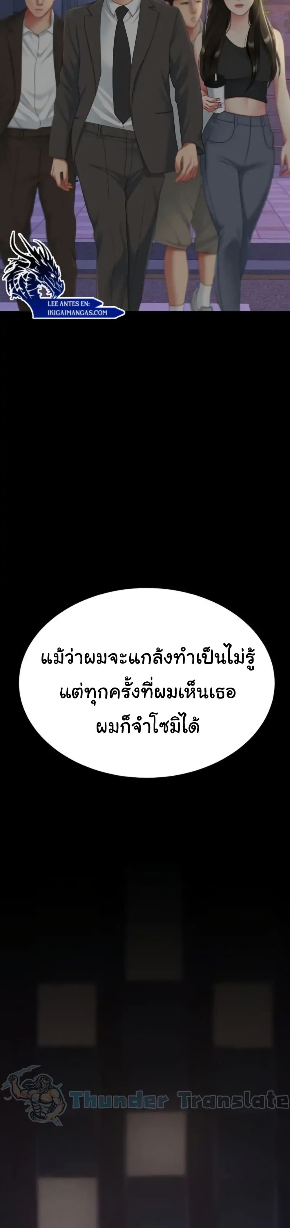 Go Ahead, Mom – Go Ahead, Mom – ตอนที่ 111 หน้า 4