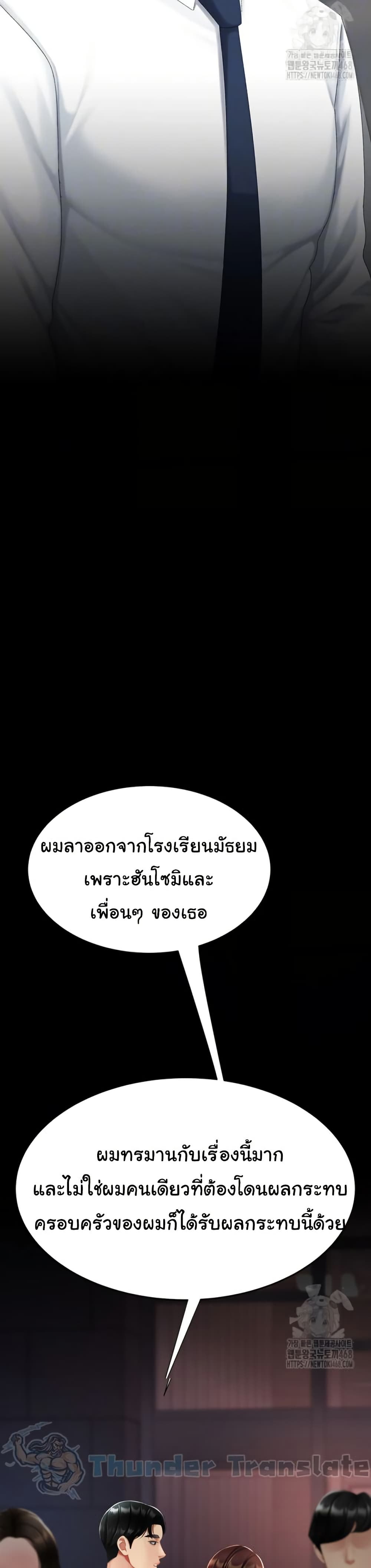 Go Ahead, Mom – Go Ahead, Mom – ตอนที่ 111 หน้า 8