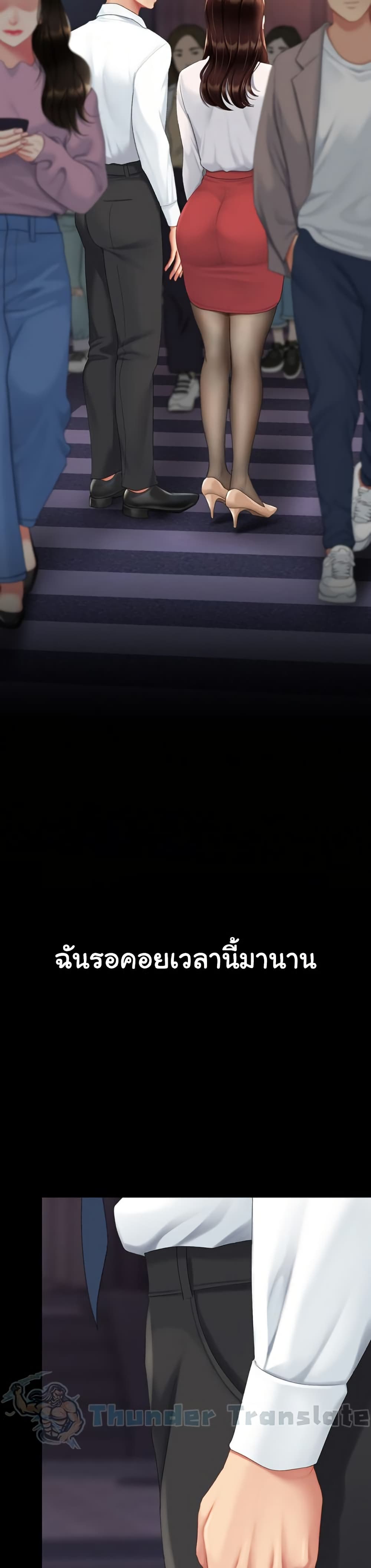 Go Ahead, Mom – Go Ahead, Mom – ตอนที่ 111 หน้า 9