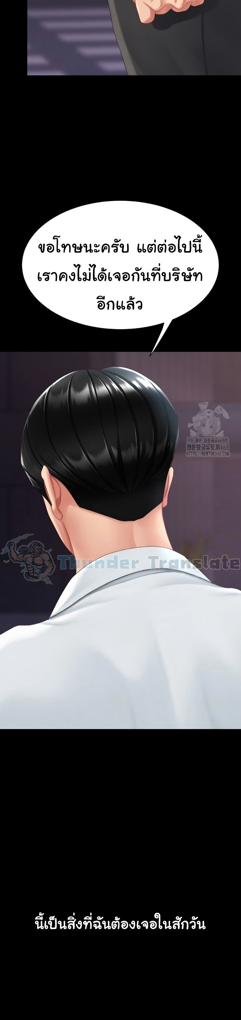 Go Ahead, Mom – Go Ahead, Mom – ตอนที่ 111 หน้า 10