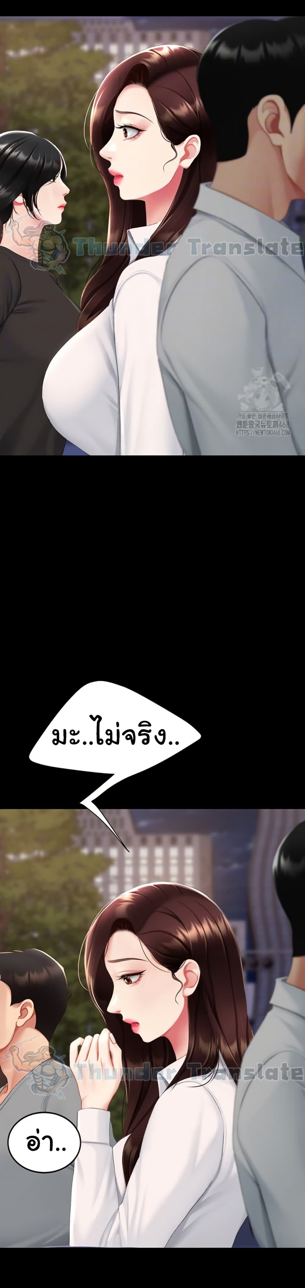 Go Ahead, Mom – Go Ahead, Mom – ตอนที่ 111 หน้า 11
