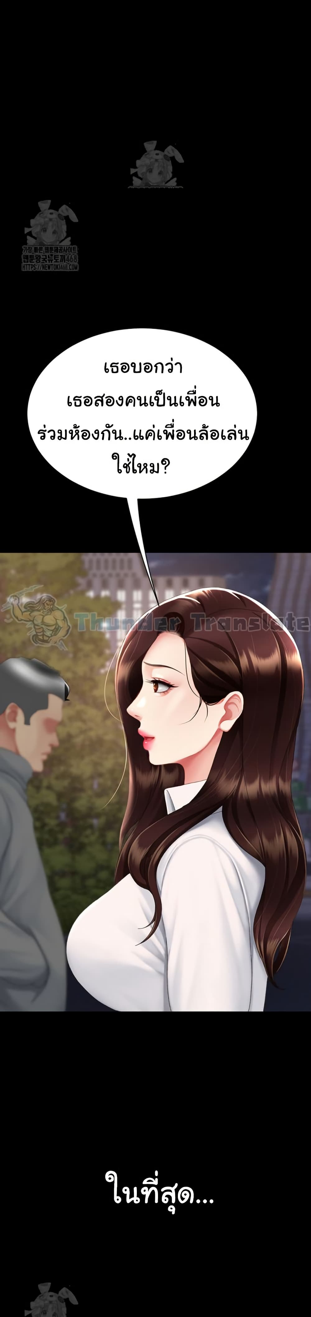 Go Ahead, Mom – Go Ahead, Mom – ตอนที่ 111 หน้า 12