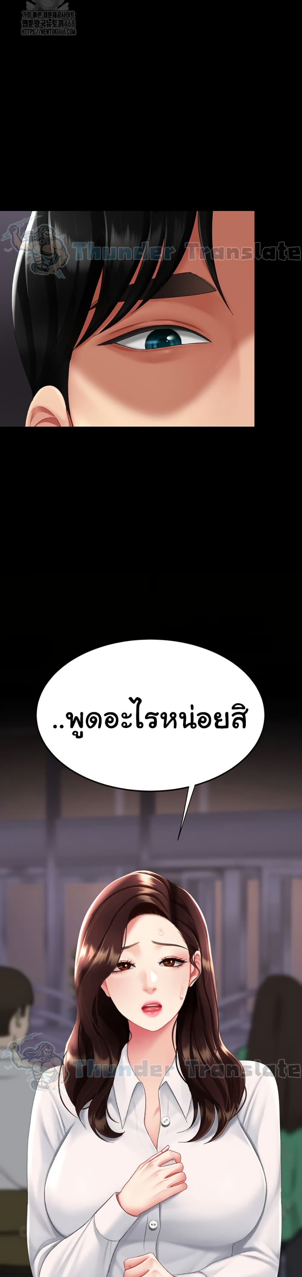 Go Ahead, Mom – Go Ahead, Mom – ตอนที่ 111 หน้า 13