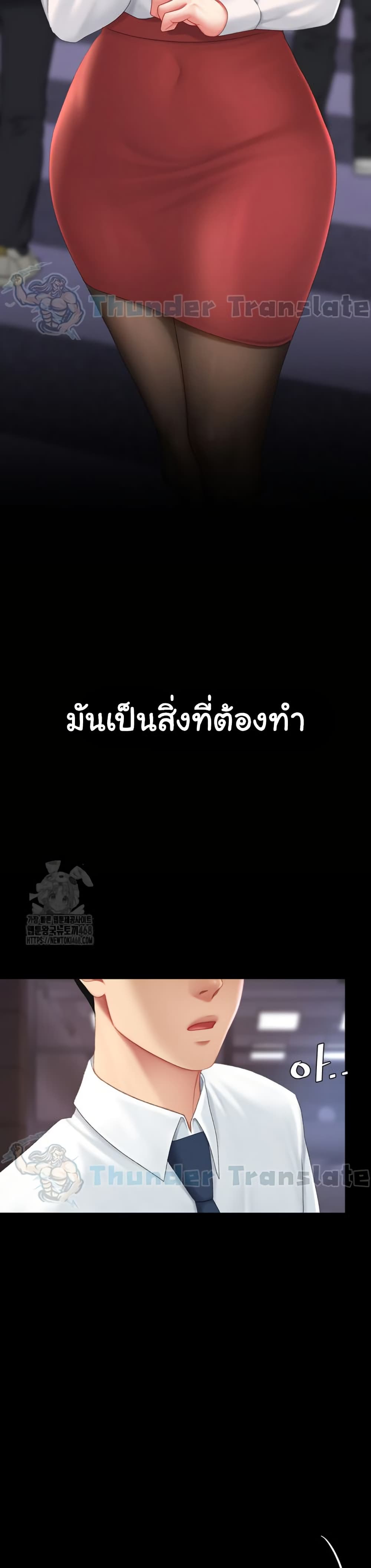 Go Ahead, Mom – Go Ahead, Mom – ตอนที่ 111 หน้า 14