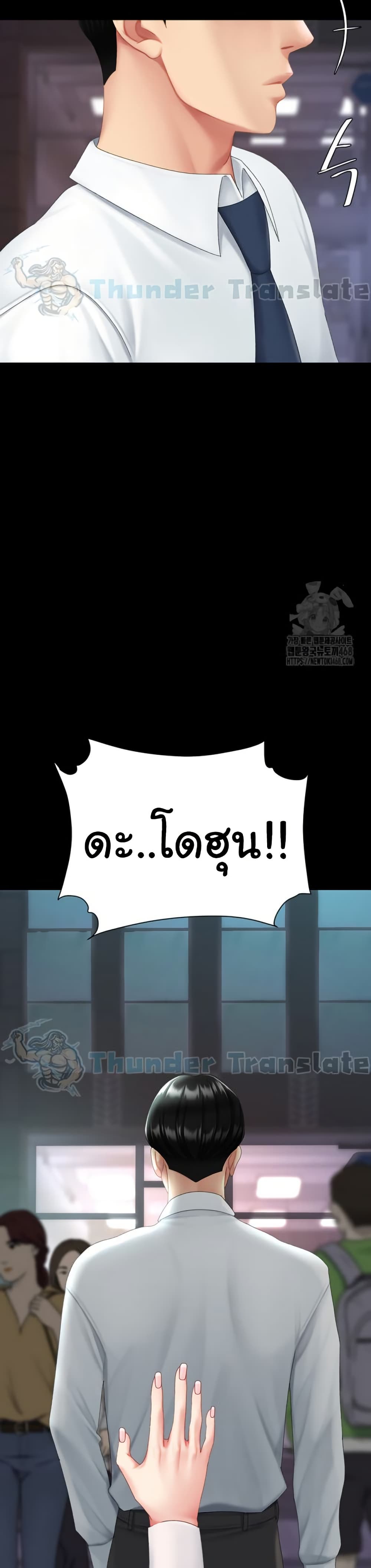 Go Ahead, Mom – Go Ahead, Mom – ตอนที่ 111 หน้า 15