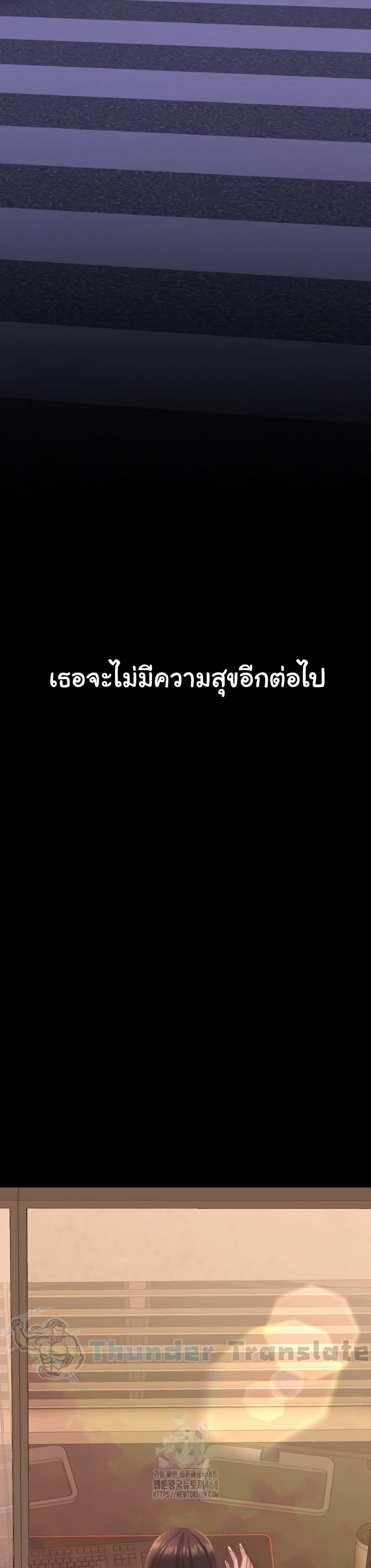 Go Ahead, Mom – Go Ahead, Mom – ตอนที่ 111 หน้า 18