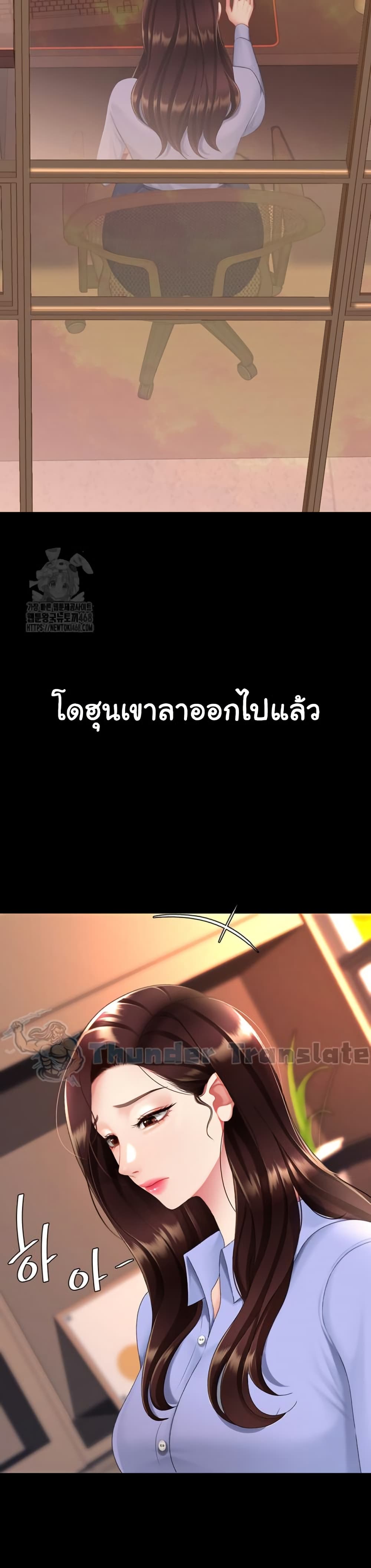 Go Ahead, Mom – Go Ahead, Mom – ตอนที่ 111 หน้า 19