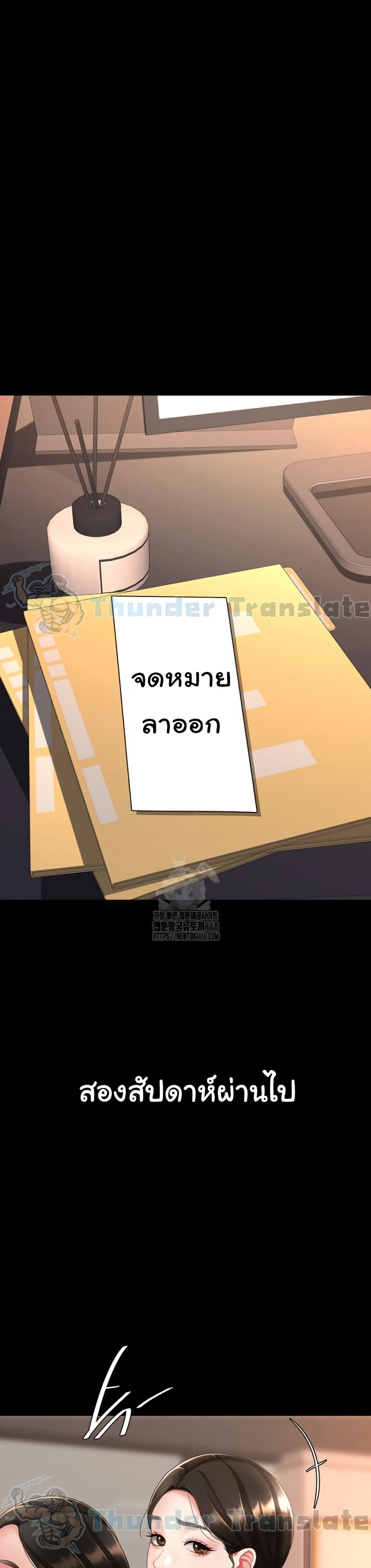 Go Ahead, Mom – Go Ahead, Mom – ตอนที่ 111 หน้า 20