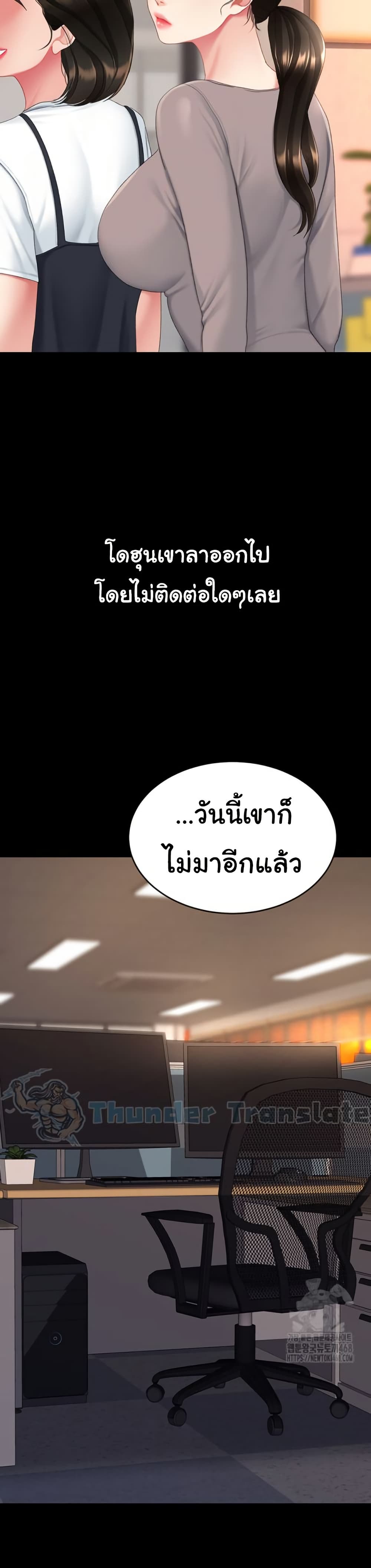 Go Ahead, Mom – Go Ahead, Mom – ตอนที่ 111 หน้า 21