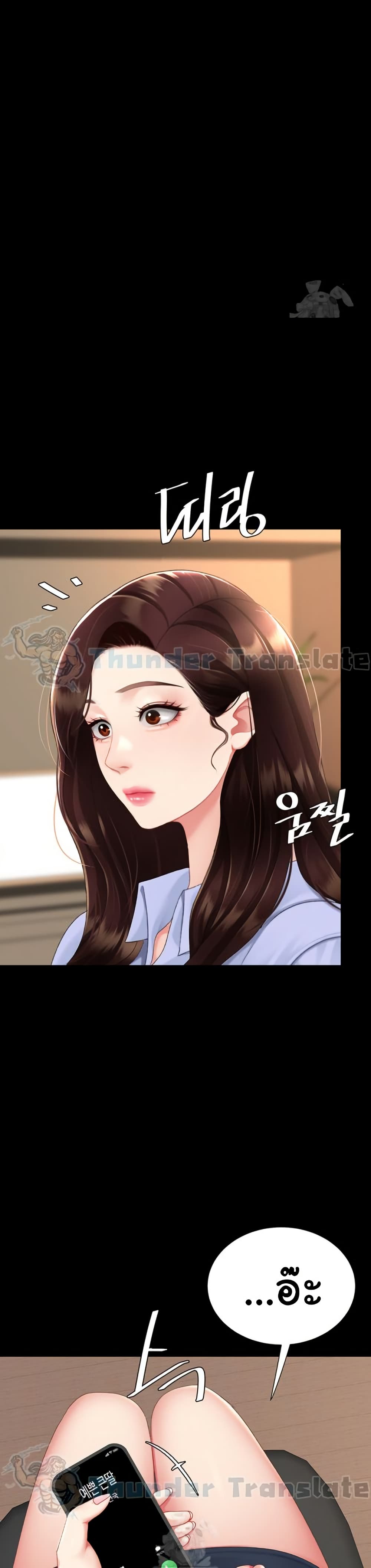 Go Ahead, Mom – Go Ahead, Mom – ตอนที่ 111 หน้า 22
