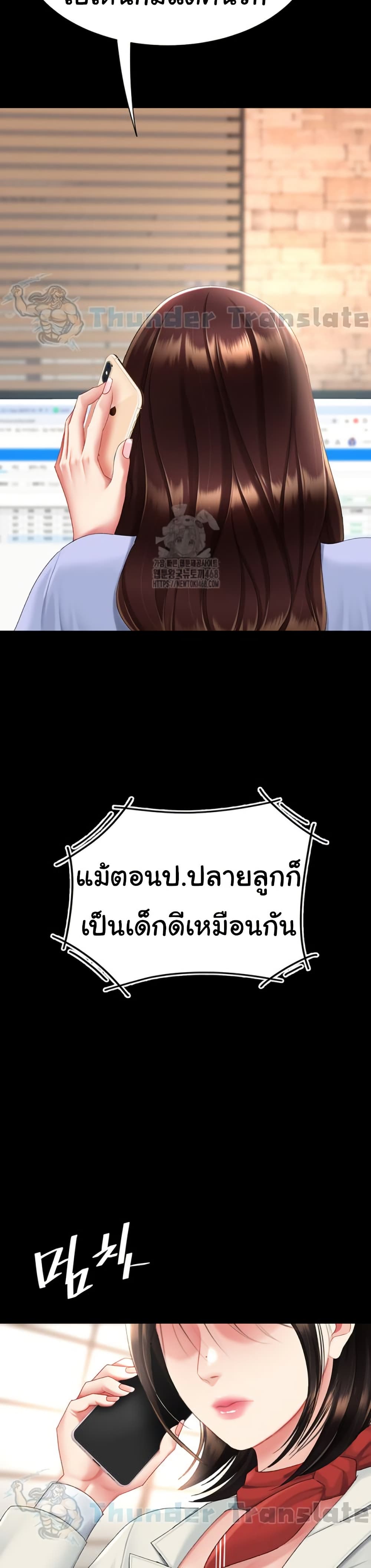 Go Ahead, Mom – Go Ahead, Mom – ตอนที่ 111 หน้า 26