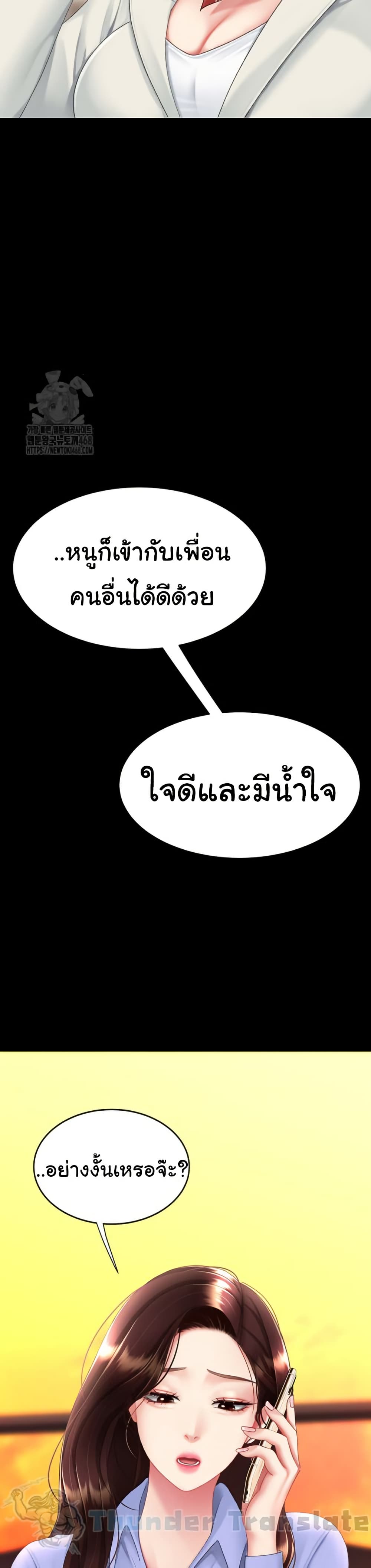 Go Ahead, Mom – Go Ahead, Mom – ตอนที่ 111 หน้า 27