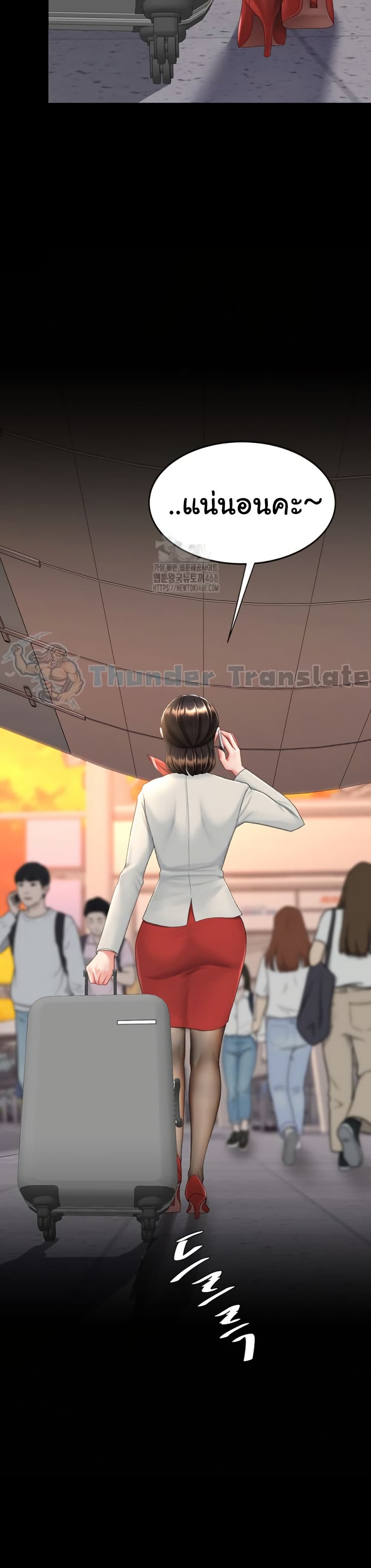 Go Ahead, Mom – Go Ahead, Mom – ตอนที่ 111 หน้า 29