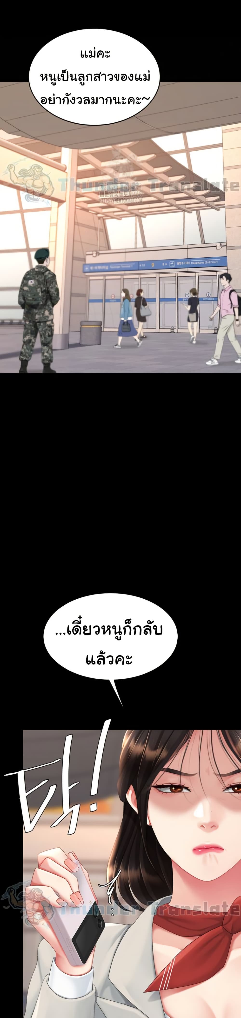Go Ahead, Mom – Go Ahead, Mom – ตอนที่ 111 หน้า 30