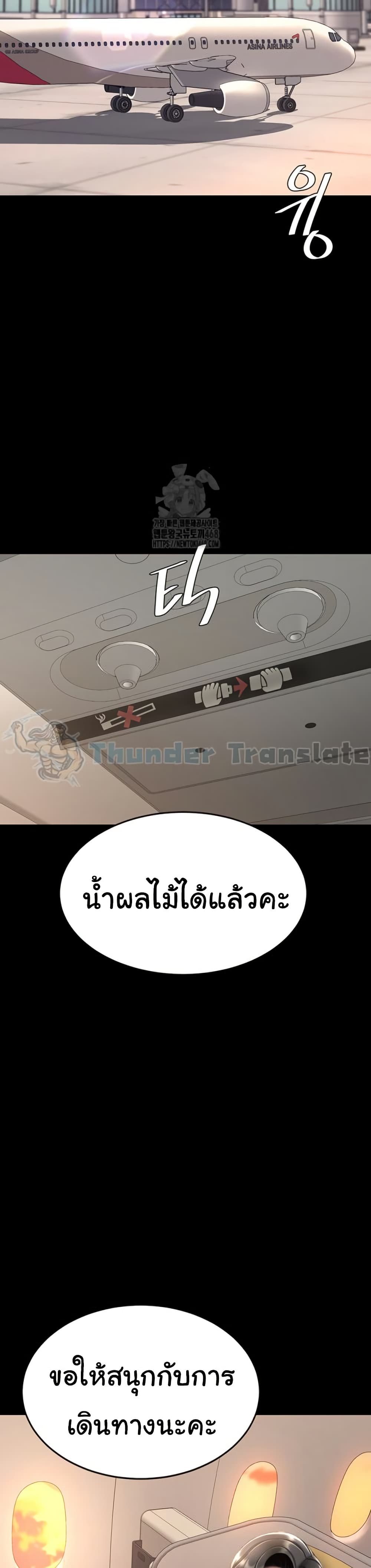 Go Ahead, Mom – Go Ahead, Mom – ตอนที่ 111 หน้า 33