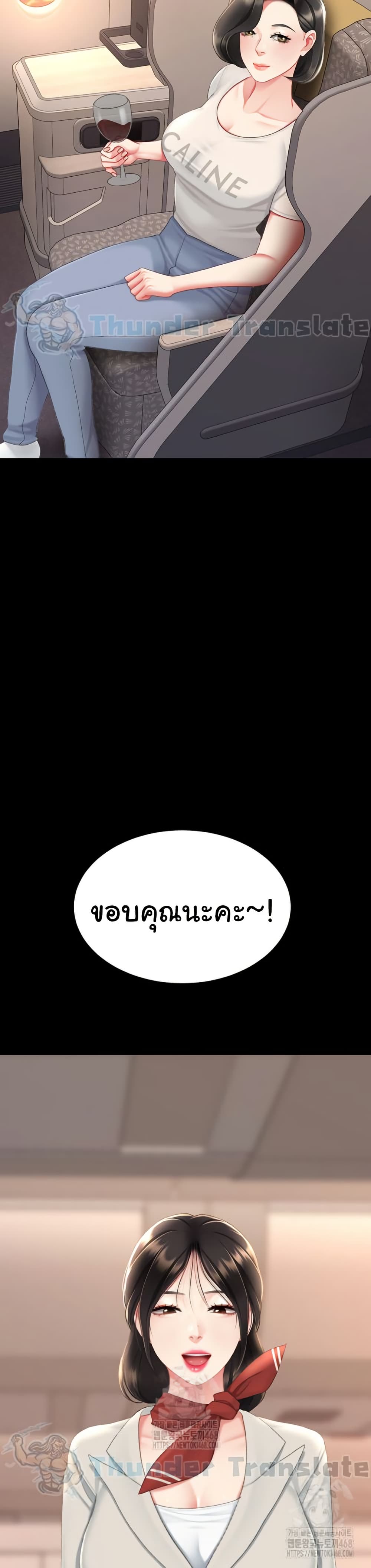 Go Ahead, Mom – Go Ahead, Mom – ตอนที่ 111 หน้า 34
