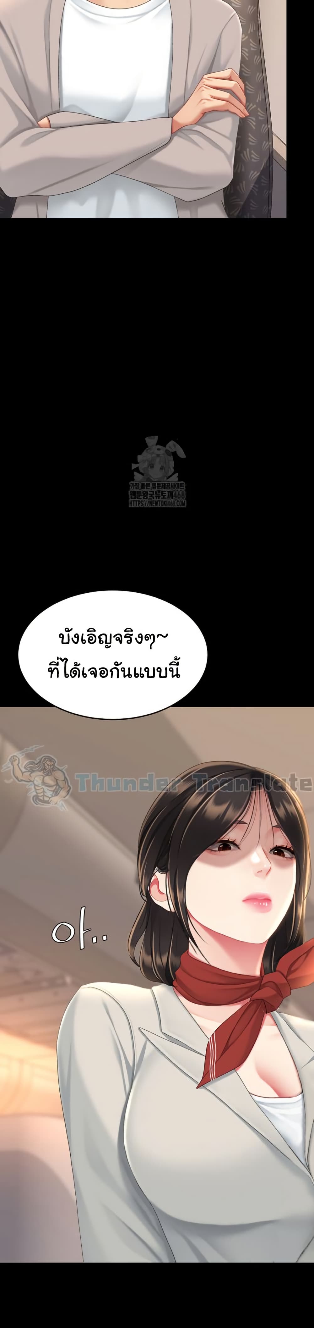 Go Ahead, Mom – Go Ahead, Mom – ตอนที่ 111 หน้า 38