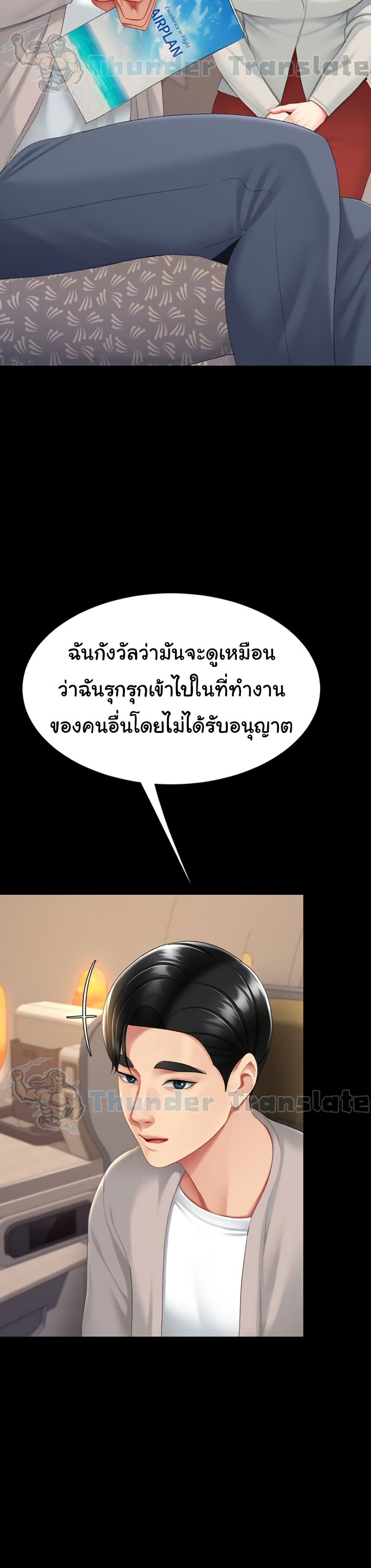 Go Ahead, Mom – Go Ahead, Mom – ตอนที่ 111 หน้า 41