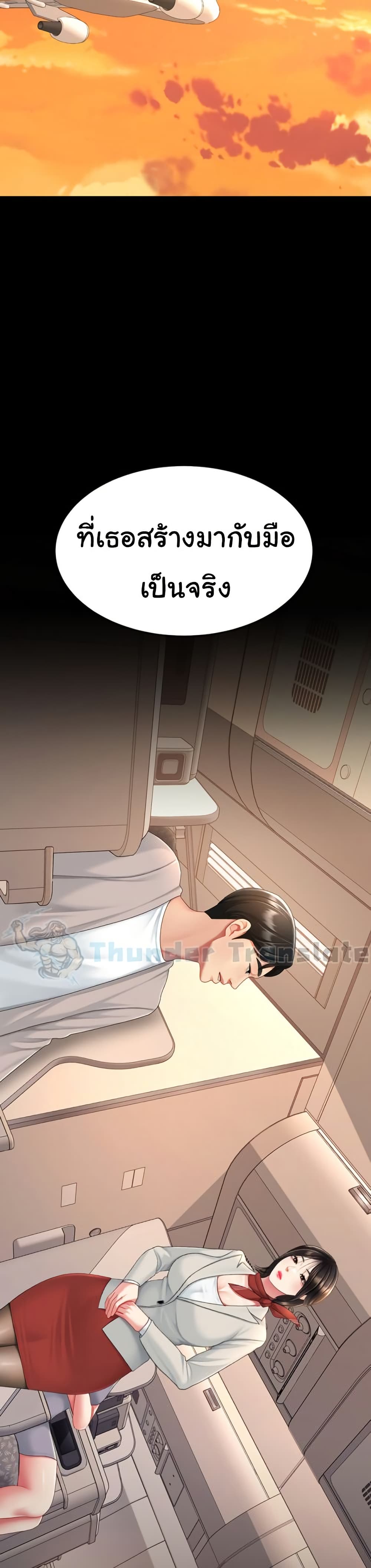 Go Ahead, Mom – Go Ahead, Mom – ตอนที่ 111 หน้า 45
