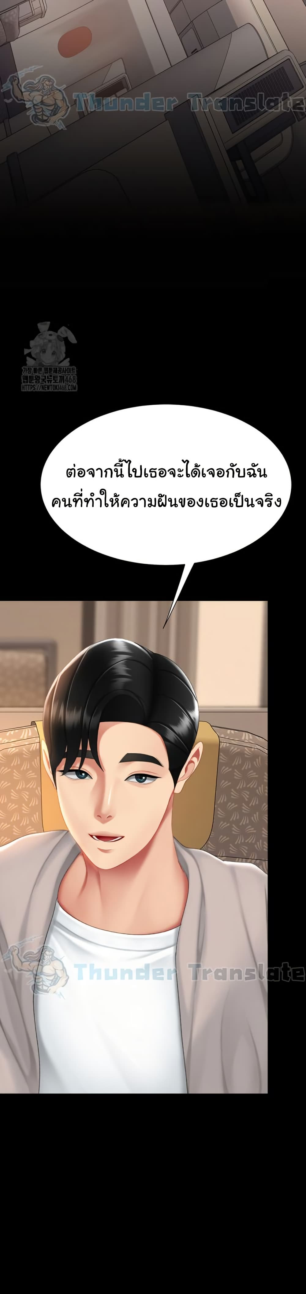 Go Ahead, Mom – Go Ahead, Mom – ตอนที่ 111 หน้า 46