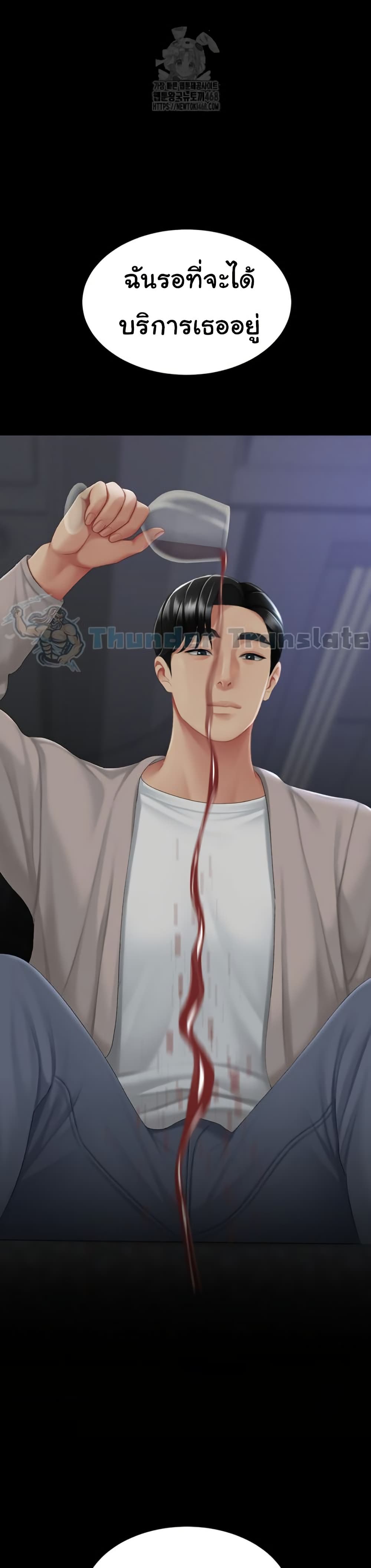 Go Ahead, Mom – Go Ahead, Mom – ตอนที่ 111 หน้า 50
