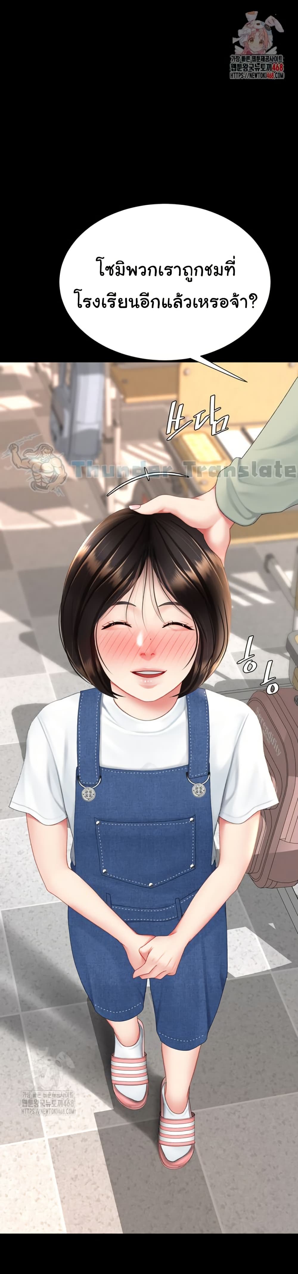Go Ahead, Mom – Go Ahead, Mom – ตอนที่ 112 หน้า 2