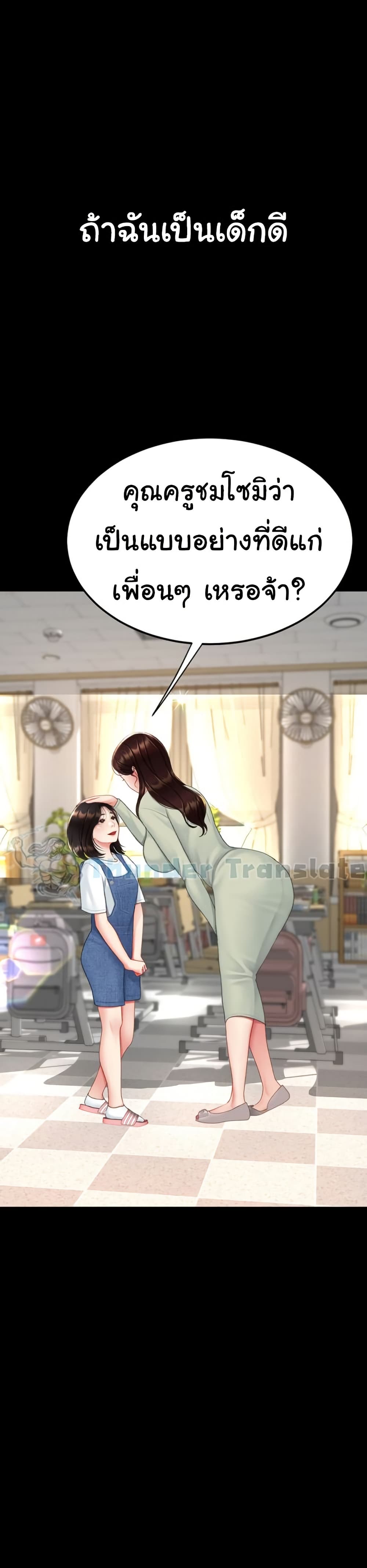 Go Ahead, Mom – Go Ahead, Mom – ตอนที่ 112 หน้า 3