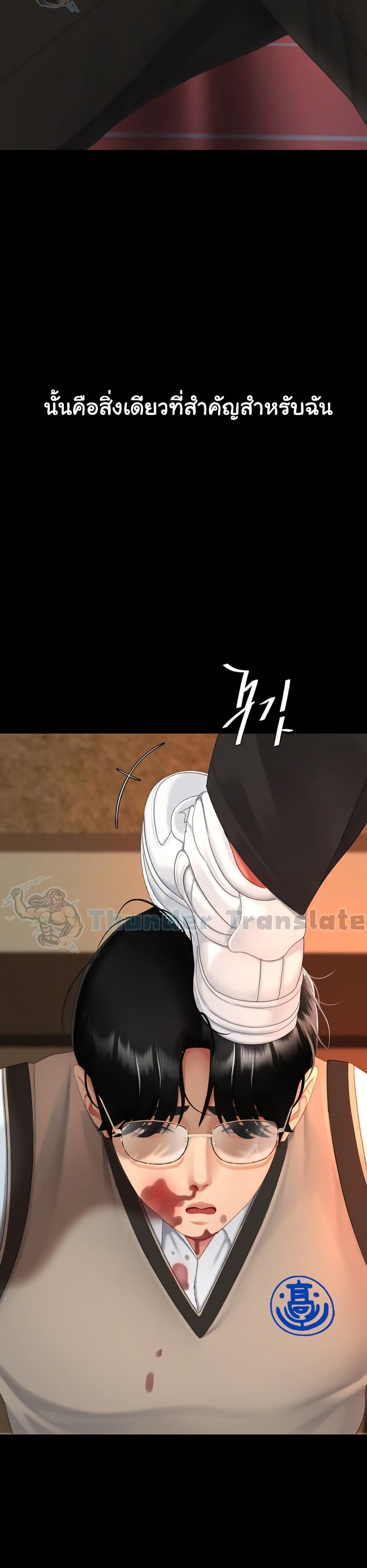 Go Ahead, Mom – Go Ahead, Mom – ตอนที่ 112 หน้า 8