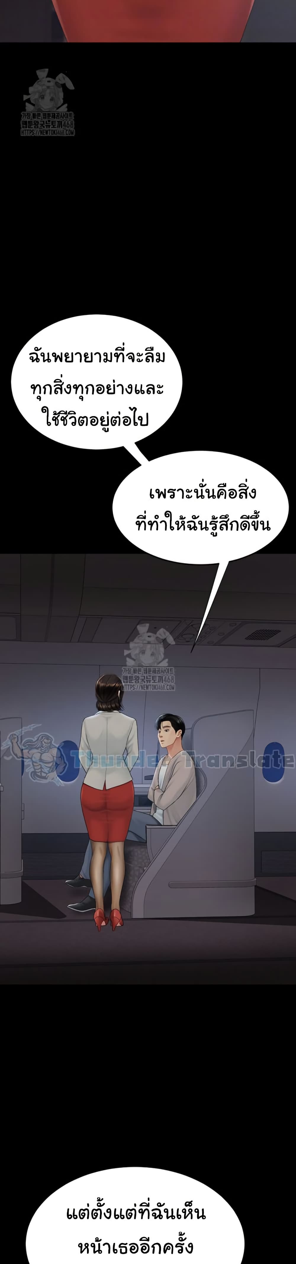 Go Ahead, Mom – Go Ahead, Mom – ตอนที่ 112 หน้า 11