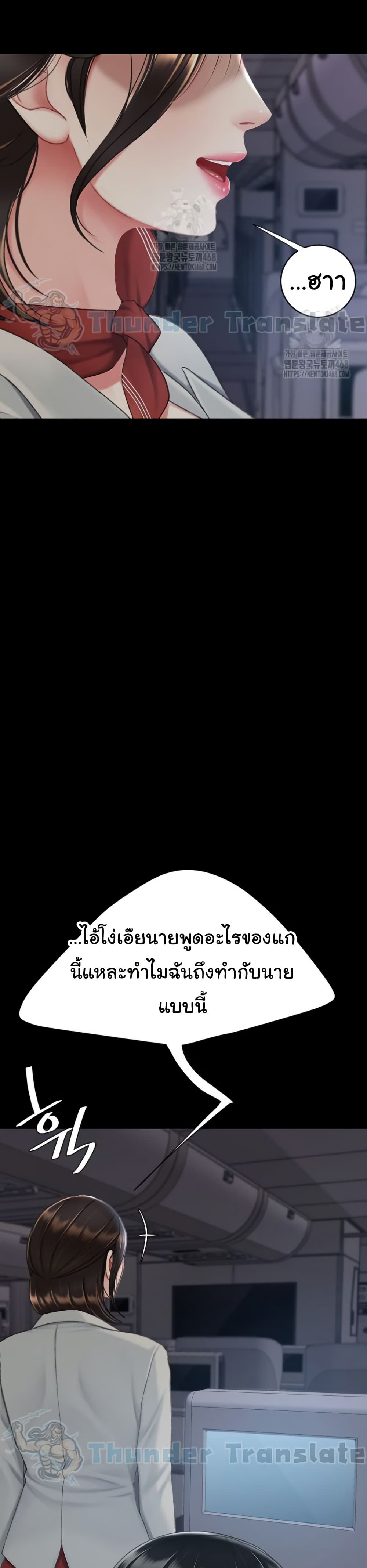 Go Ahead, Mom – Go Ahead, Mom – ตอนที่ 112 หน้า 14