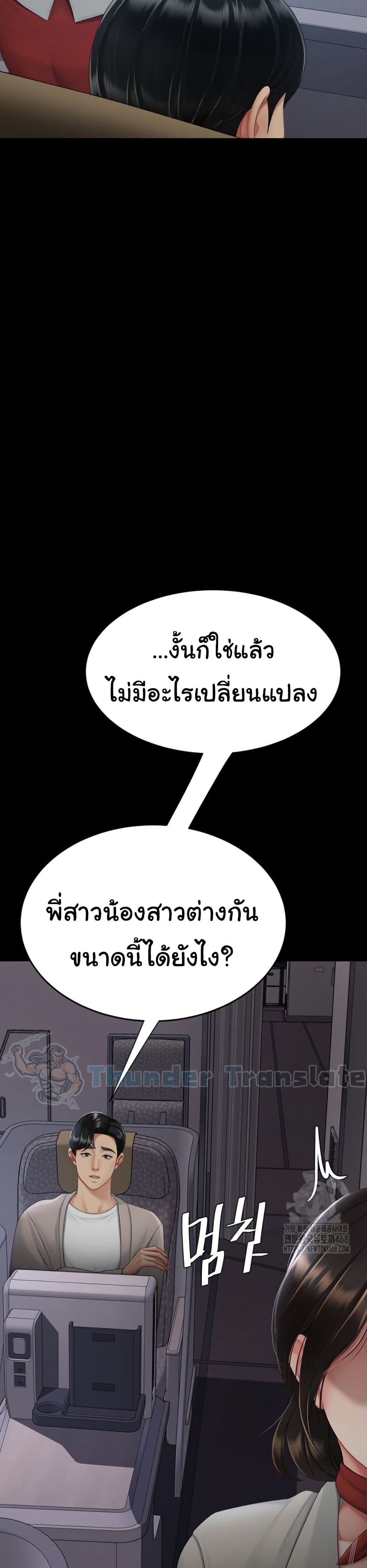 Go Ahead, Mom – Go Ahead, Mom – ตอนที่ 112 หน้า 15