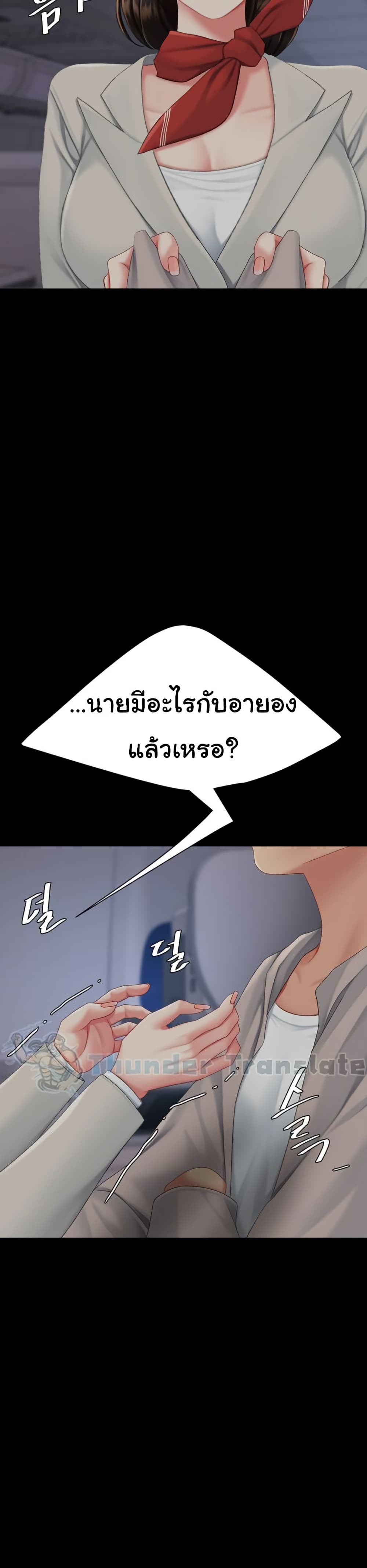 Go Ahead, Mom – Go Ahead, Mom – ตอนที่ 112 หน้า 21