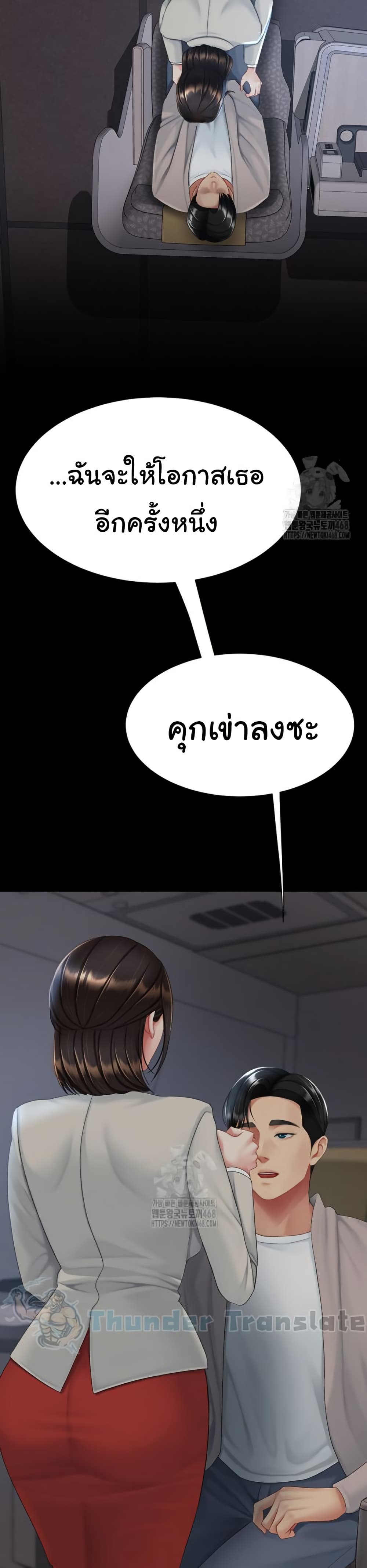 Go Ahead, Mom – Go Ahead, Mom – ตอนที่ 112 หน้า 23