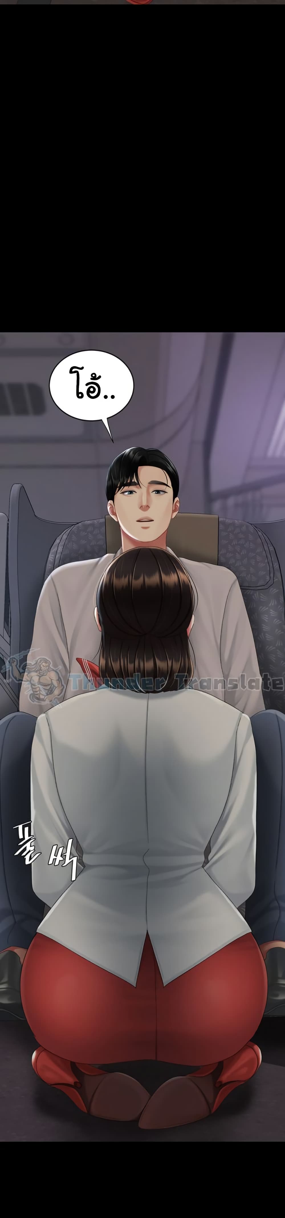 Go Ahead, Mom – Go Ahead, Mom – ตอนที่ 112 หน้า 26