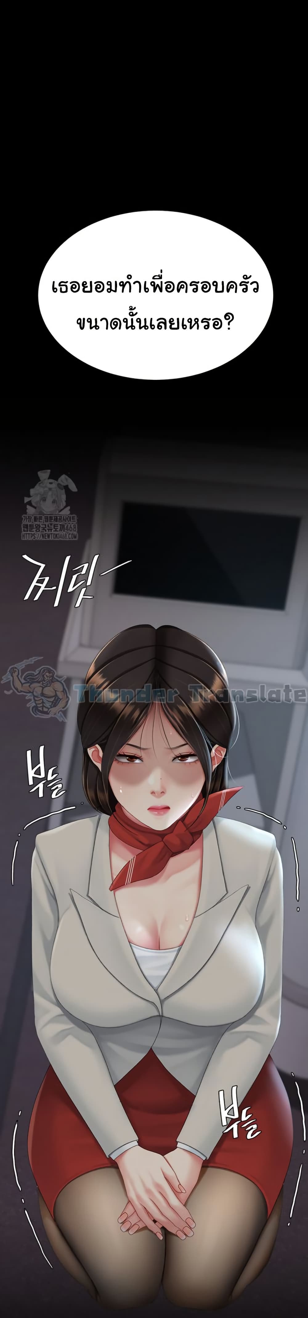 Go Ahead, Mom – Go Ahead, Mom – ตอนที่ 112 หน้า 27