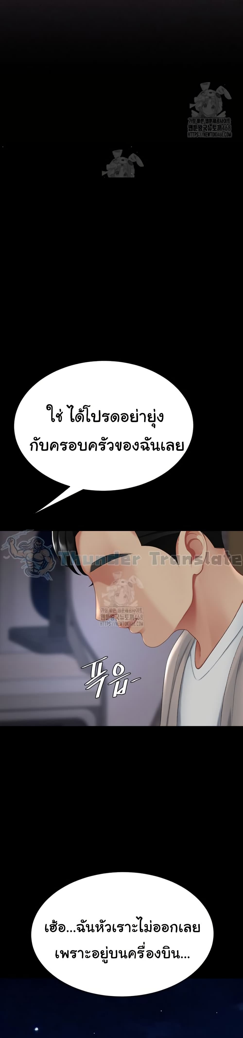 Go Ahead, Mom – Go Ahead, Mom – ตอนที่ 112 หน้า 28