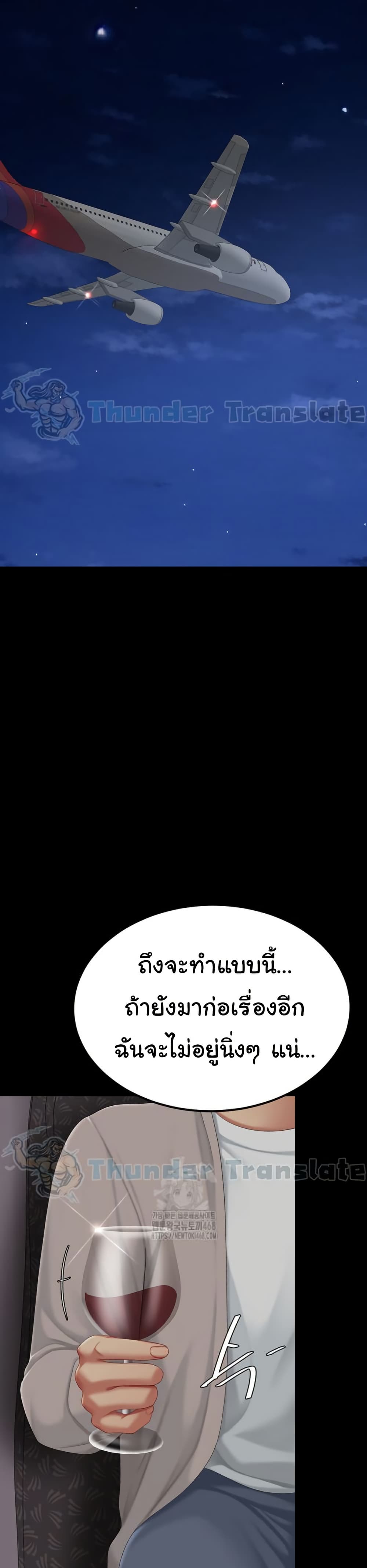Go Ahead, Mom – Go Ahead, Mom – ตอนที่ 112 หน้า 29