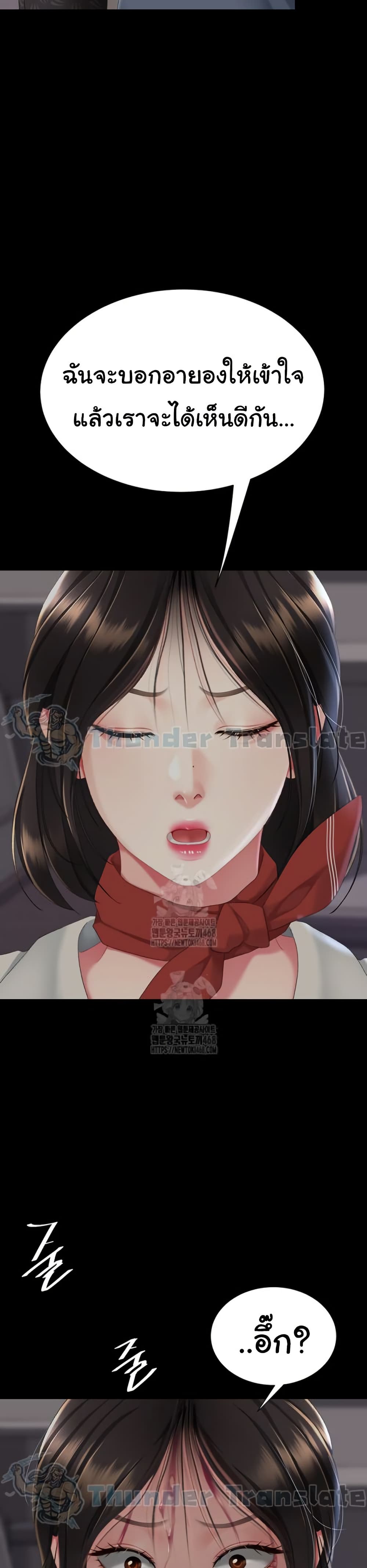 Go Ahead, Mom – Go Ahead, Mom – ตอนที่ 112 หน้า 30