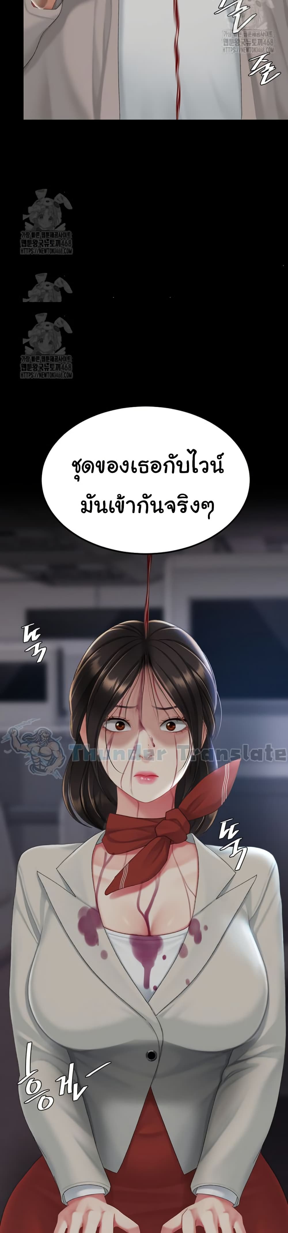 Go Ahead, Mom – Go Ahead, Mom – ตอนที่ 112 หน้า 33