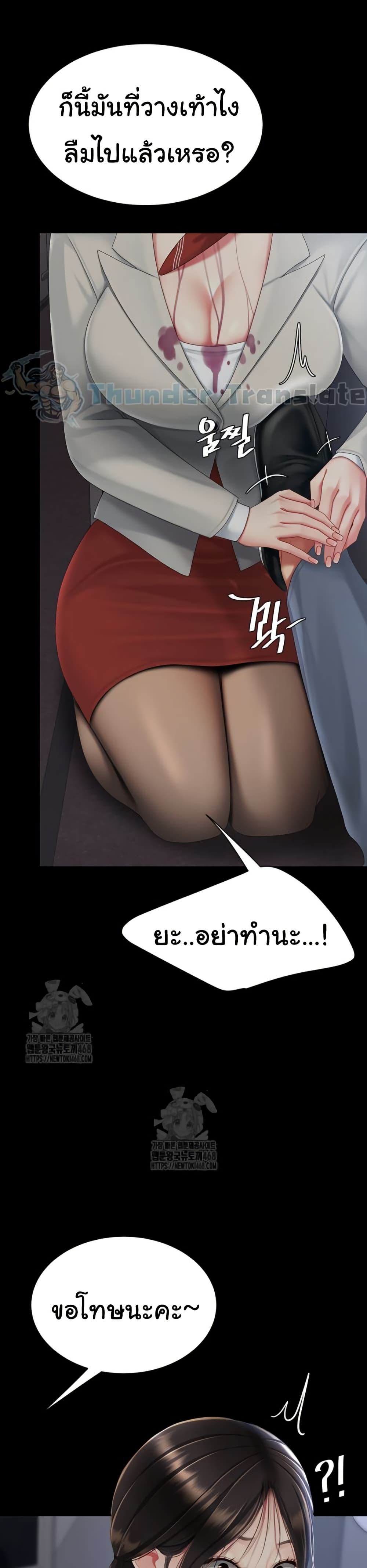 Go Ahead, Mom – Go Ahead, Mom – ตอนที่ 112 หน้า 35
