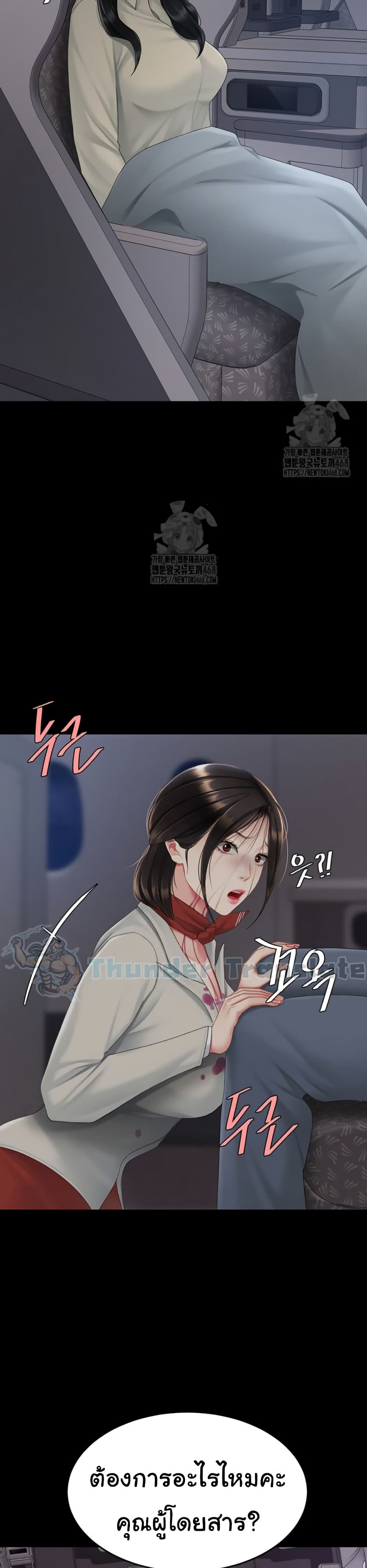 Go Ahead, Mom – Go Ahead, Mom – ตอนที่ 112 หน้า 37