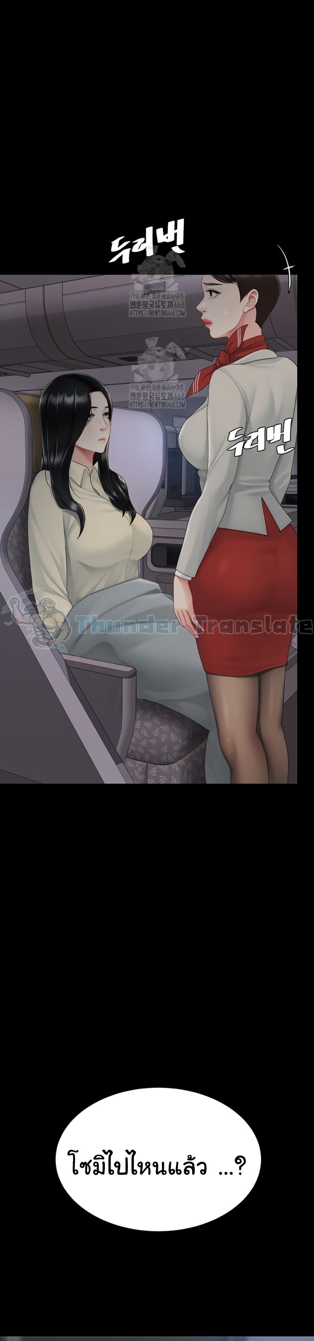 Go Ahead, Mom – Go Ahead, Mom – ตอนที่ 112 หน้า 39